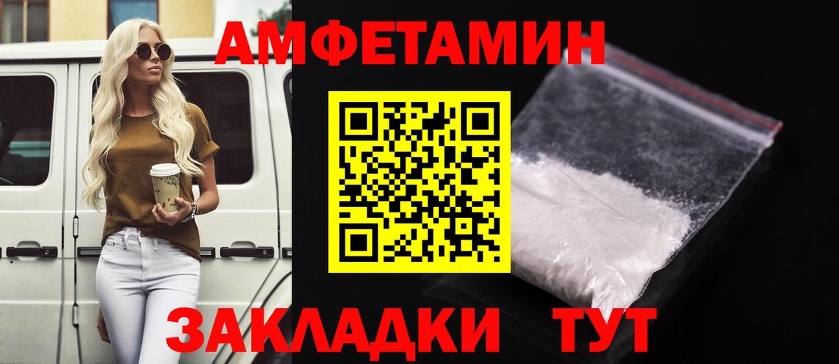 АМФЕТАМИН VHQ Каспийск