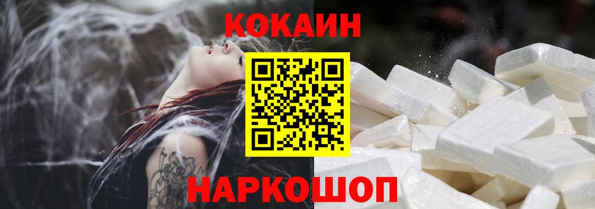 КОКАИН 99% Каспийск