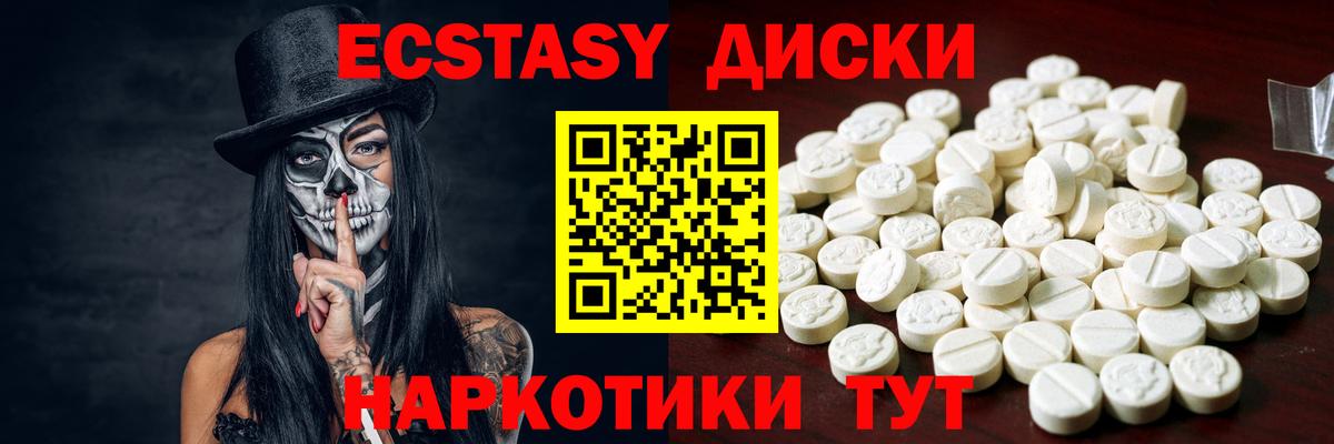 Экстази 250 мг Каспийск