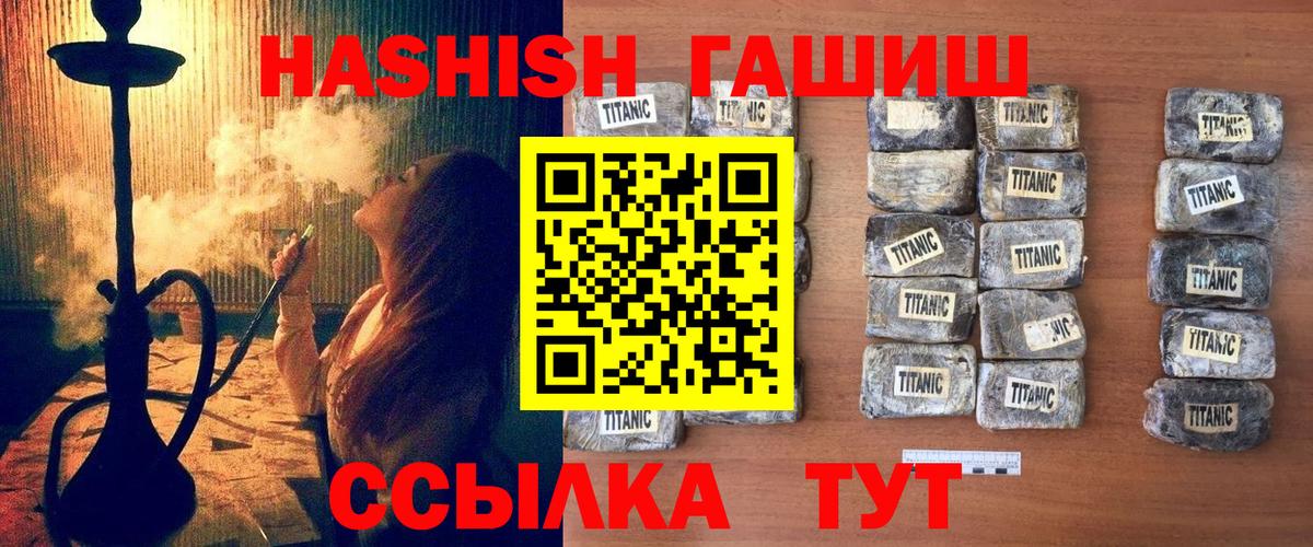 Каспийск  Гашиш индика сатива  Гашиш гарик  Вход с VPN 