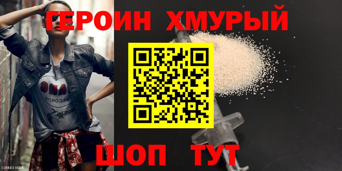 ГЕРОИН VHQ  Вход с VPN  Героин  Каспийск 
