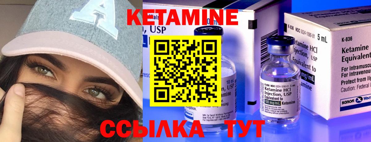 Каспийск  КЕТАМИН VHQ  Вход с VPN  Кетамин VHQ 