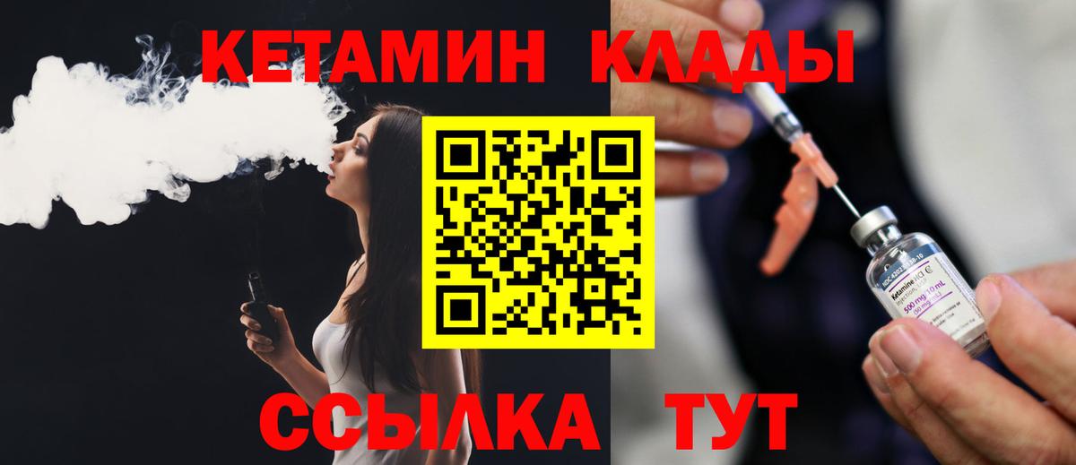 КЕТАМИН VHQ Каспийск