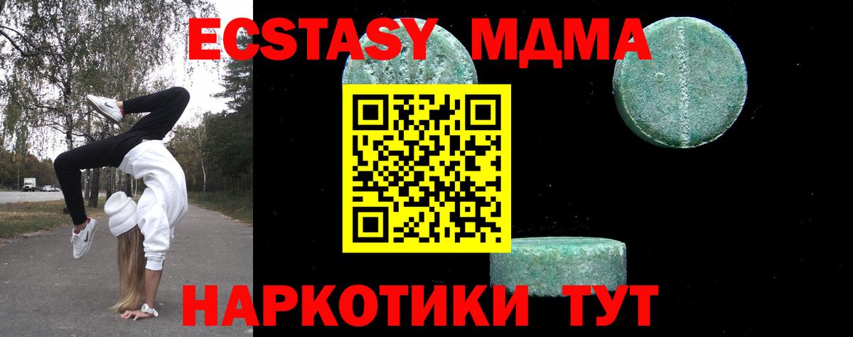 MDMA молли Каспийск