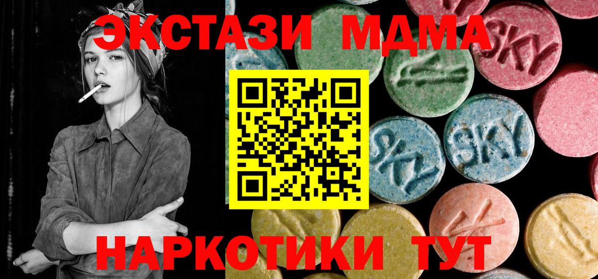 МДМА Molly  МДМА  Каспийск  Вход с VPN  MDMA VHQ 