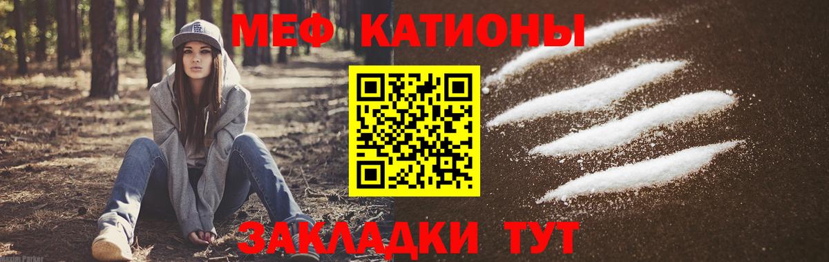 Мефедрон кристаллы Каспийск