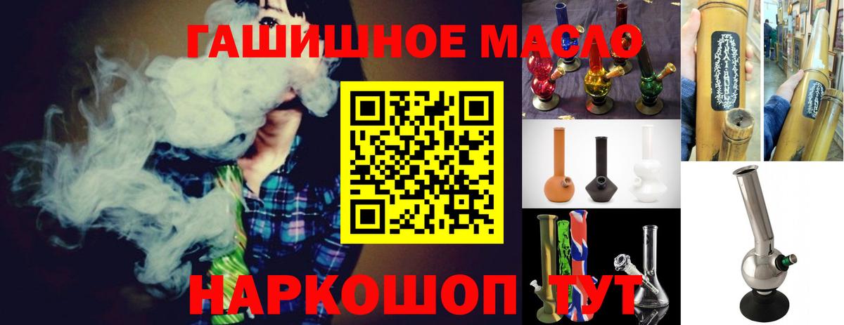 Дистиллят ТГК THC oil Каспийск